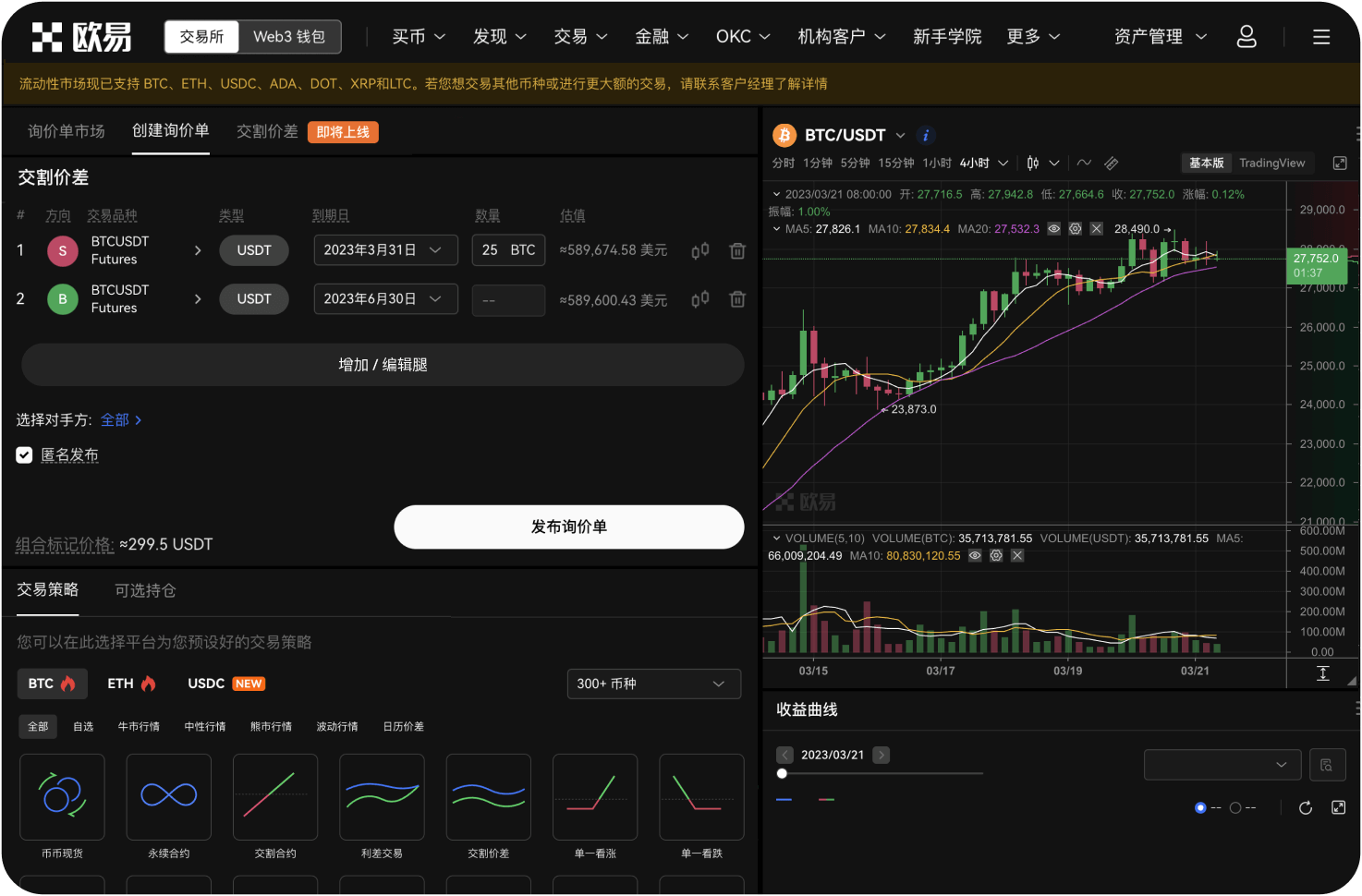 官网的“测试网”是什么